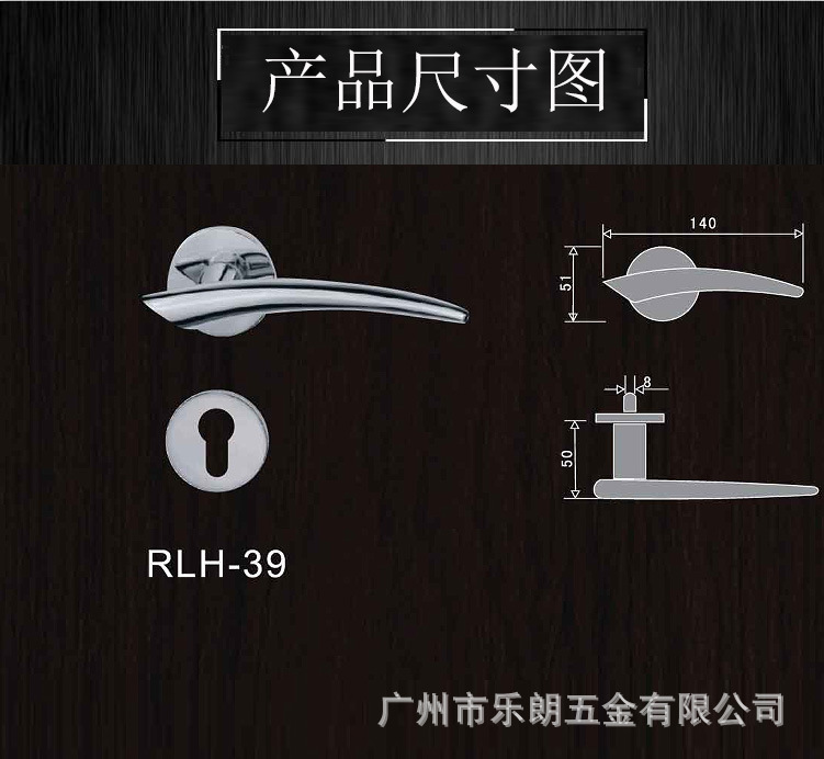 RLH-39 歐式精鑄門用鎖實(shí)心把手