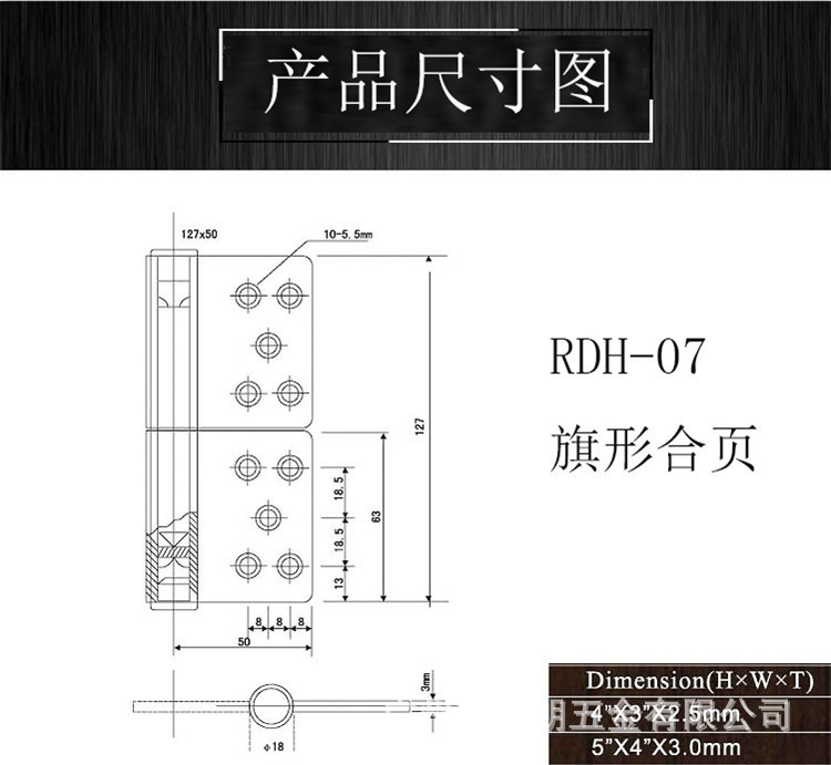 樂朗五金RDH-07 不銹鋼旗形合頁