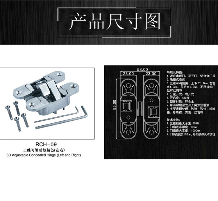 樂(lè)朗五金RCH-09三維可調(diào)隱形暗鉸