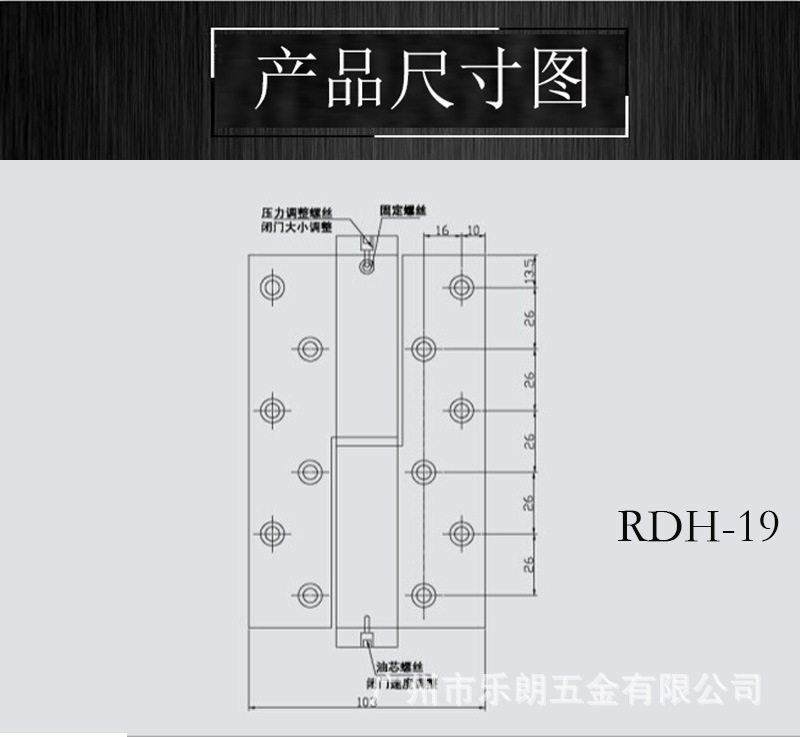 樂朗五金RDH-19 液壓自動(dòng)門合頁(yè)