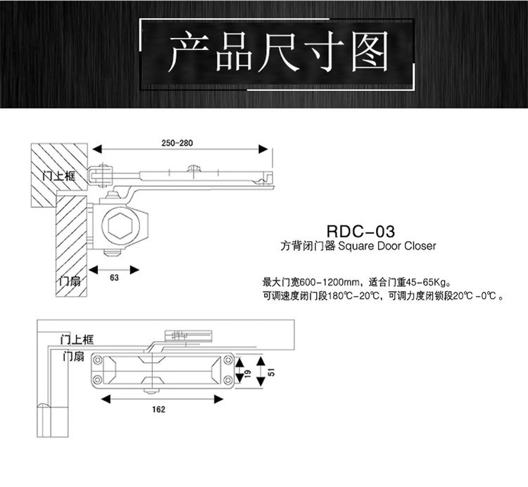 樂(lè)朗五金RDC-03 方背閉門(mén)器