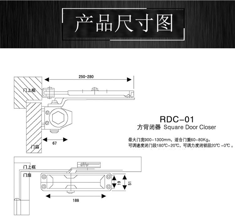 樂朗五金RDC-01 方背閉門器