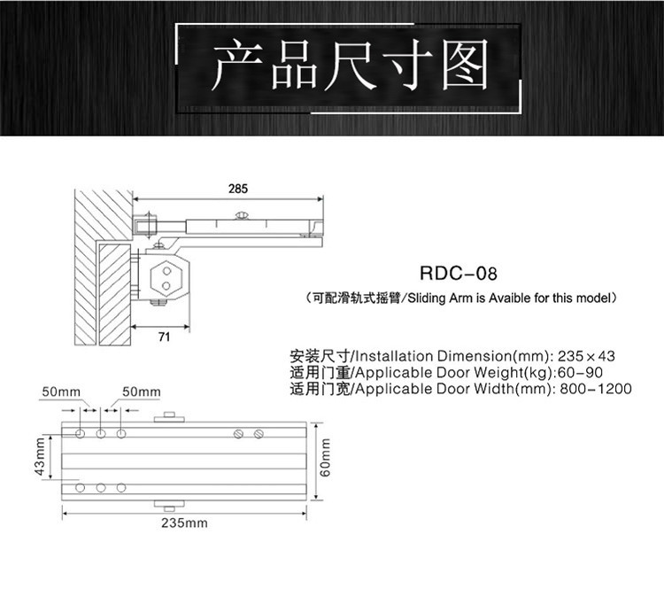 樂(lè)朗五金RDC-08 閉門器（可配滑軌式搖臂）