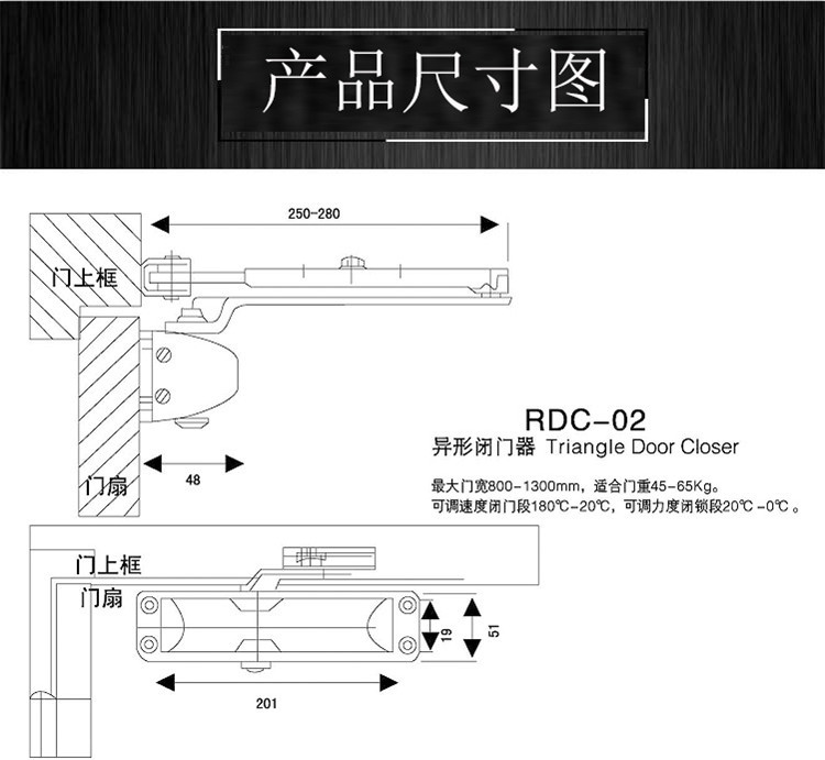 樂(lè)朗五金RDC-02 通用閉門(mén)器