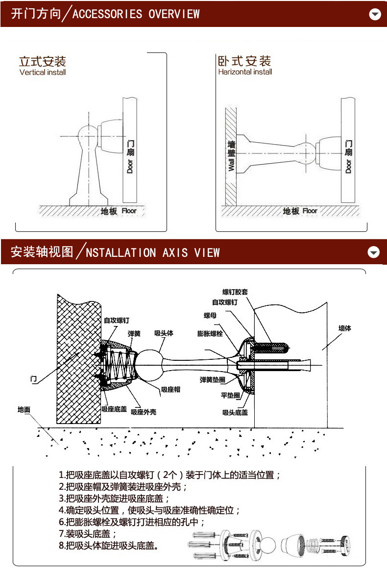 樂朗五金RDA-200 墻裝式門吸