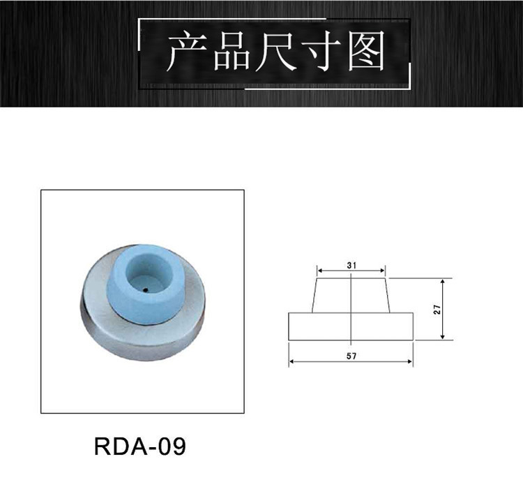 樂(lè)朗五金RDA-09 門頂