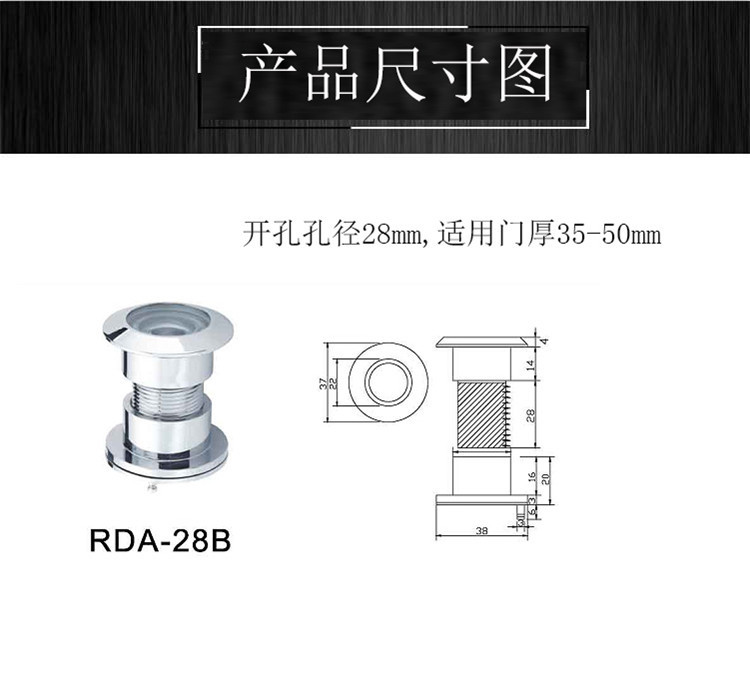 樂(lè)朗五金RDA-28B 防盜鎖貓眼