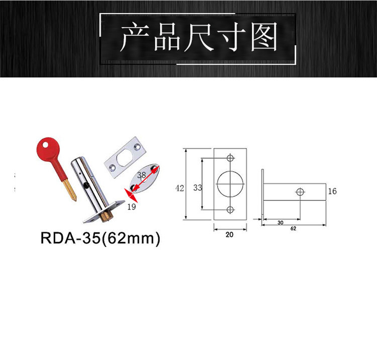 樂朗五金RDA-35管井鎖62MM防金