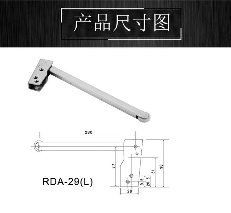 RDA-29L 順位器大號(hào)