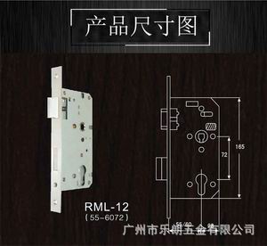 樂朗五金鎖體產(chǎn)品圖
