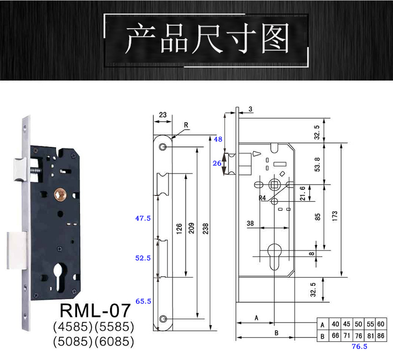 4085、4585鎖體怎么選擇？